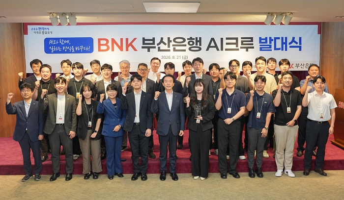BNK부산은행, ‘AI크루’ 출범...AI로 일하는 방식 바꾼다